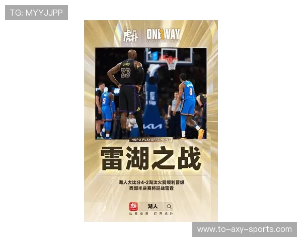 湖人火箭激战正酣比分图揭示比赛精彩瞬间与关键时刻分析